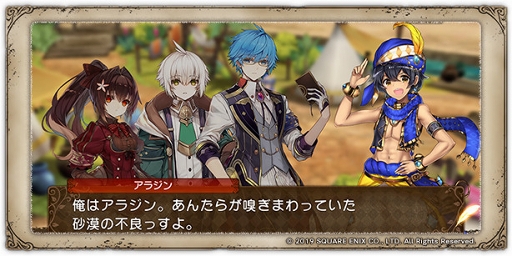 画像ギャラリー No.007のサムネイル画像 / 「グリムエコーズ」,新メインクエスト「遥かなる願いのメルヘン」が4月30日12:00に公開