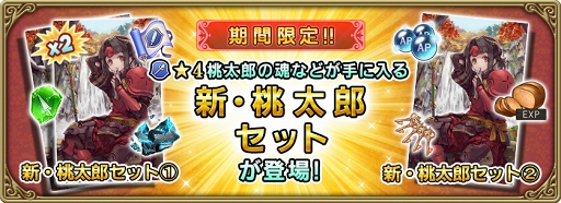画像ギャラリー No.003のサムネイル画像 / 「グリムエコーズ」,★4 桃太郎(両手槍)が登場するメインクエストが追加に