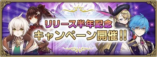 画像ギャラリー No.002のサムネイル画像 / 「グリムエコーズ」，リリース半年を記念した10大キャンペーンが開催