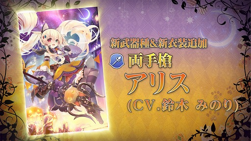画像ギャラリー No.004のサムネイル画像 / 「グリムエコーズ」，リリース半年を記念した10大キャンペーンが開催