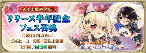 画像ギャラリー No.007のサムネイル画像 / 「グリムエコーズ」，リリース半年を記念した10大キャンペーンが開催