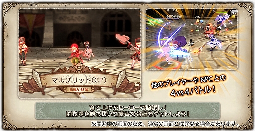 画像ギャラリー No.001のサムネイル画像 / 「グリムエコーズ」,新コンテンツ「闘技場」などを実装する大型アップデートを実施