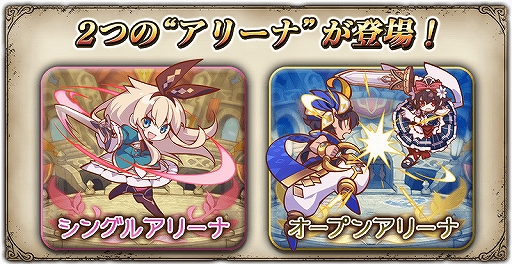 画像ギャラリー No.004のサムネイル画像 / 「グリムエコーズ」,新コンテンツ「闘技場」などを実装する大型アップデートを実施