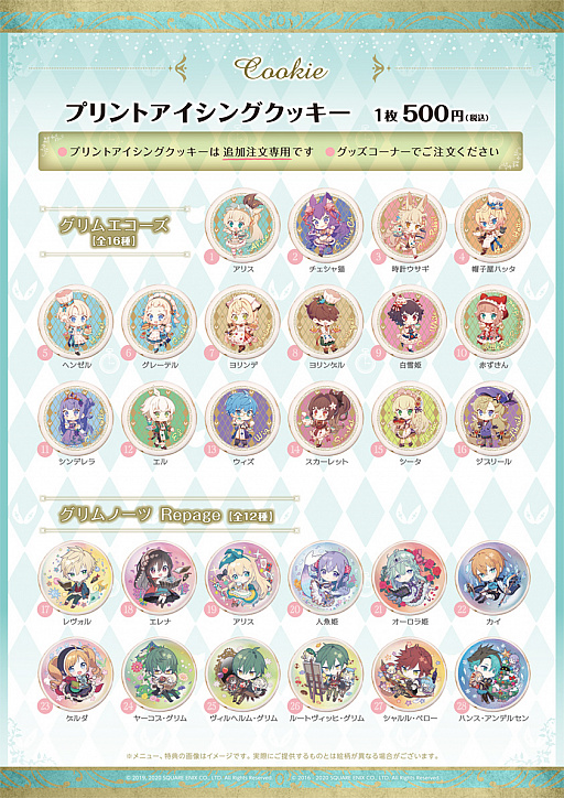 画像ギャラリー No.002のサムネイル画像 / 「グリムエコーズ」が「スイーツパラダイス」とコラボ。2020年2月15日から提供される限定メニューなどを公開