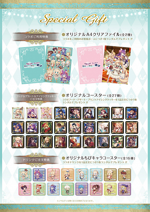 画像ギャラリー No.004のサムネイル画像 / 「グリムエコーズ」が「スイーツパラダイス」とコラボ。2020年2月15日から提供される限定メニューなどを公開