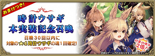 画像ギャラリー No.003のサムネイル画像 / 「グリムエコーズ」，リリース1周年直前キャンペーンの情報を公開