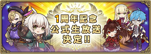 画像ギャラリー No.007のサムネイル画像 / 「グリムエコーズ」，リリース1周年直前キャンペーンの情報を公開