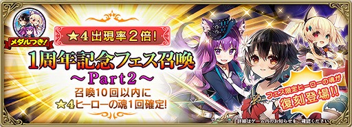 画像ギャラリー No.002のサムネイル画像 / 「グリムエコーズ」配信1周年スペシャルキャンペーンPart2が本日より開催