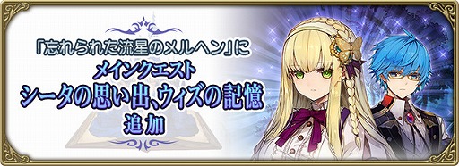 画像ギャラリー No.005のサムネイル画像 / 「グリムエコーズ」配信1周年スペシャルキャンペーンPart2が本日より開催