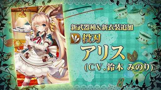 画像ギャラリー No.003のサムネイル画像 / 「グリムエコーズ」，「リリース400日記念キャンペーン」が開催