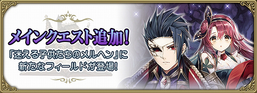 画像ギャラリー No.006のサムネイル画像 / 「グリムエコーズ」，「リリース400日記念キャンペーン」が開催