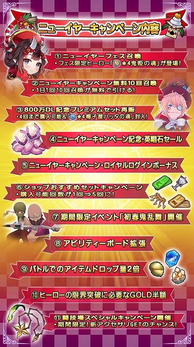 画像ギャラリー No.001のサムネイル画像 / 「グリムエコーズ」,お正月特別衣装の“鬼姫(投刃)”が登場。無料10回召喚とログインボーナスの実施も