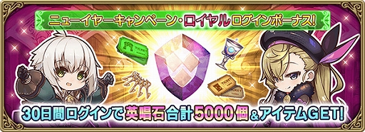 画像ギャラリー No.005のサムネイル画像 / 「グリムエコーズ」,お正月特別衣装の“鬼姫(投刃)”が登場。無料10回召喚とログインボーナスの実施も