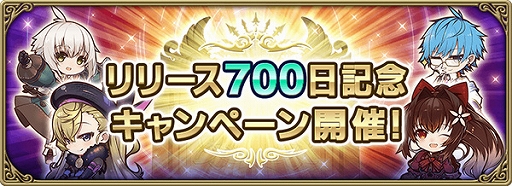 画像ギャラリー No.001のサムネイル画像 / 「グリムエコーズ」最大5000個の“英唱石”を獲得できる特別なログインボーナスを実施