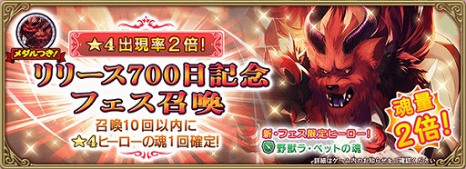 画像ギャラリー No.004のサムネイル画像 / 「グリムエコーズ」最大5000個の“英唱石”を獲得できる特別なログインボーナスを実施