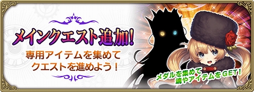 画像ギャラリー No.006のサムネイル画像 / 「グリムエコーズ」最大5000個の“英唱石”を獲得できる特別なログインボーナスを実施