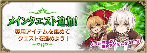 画像ギャラリー No.003のサムネイル画像 / 「グリムエコーズ」リリース2周年記念キャンペーンPart2が開催。主題歌のDL配信も開始