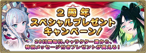 画像ギャラリー No.006のサムネイル画像 / 「グリムエコーズ」リリース2周年記念キャンペーンPart2が開催。主題歌のDL配信も開始