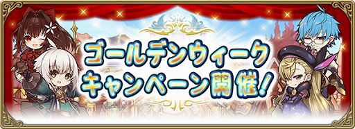 画像ギャラリー No.001のサムネイル画像 / 「グリムエコーズ」，スイパラコラボ衣装の時計ウサギが登場