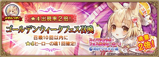 画像ギャラリー No.002のサムネイル画像 / 「グリムエコーズ」，スイパラコラボ衣装の時計ウサギが登場