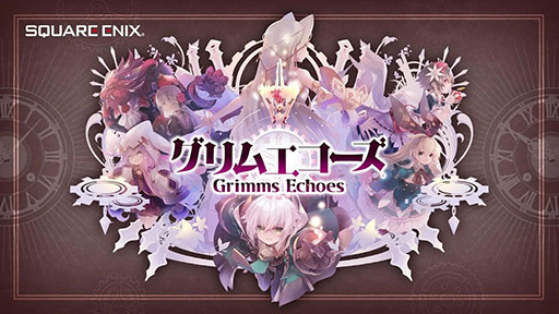 画像ギャラリー No.001のサムネイル画像 / 「グリムエコーズ」のサービスが8月31日13:00をもって終了。メインクエストなどを楽しめるオフライン版のリリースも明らかに