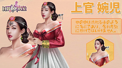 画像ギャラリー No.003のサムネイル画像 / 37Games，宮廷闘争・恋愛モバイルゲーム「日替わり内室」の事前登録を開始