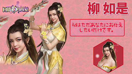 画像ギャラリー No.004のサムネイル画像 / 37Games，宮廷闘争・恋愛モバイルゲーム「日替わり内室」の事前登録を開始