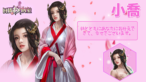 画像ギャラリー No.005のサムネイル画像 / 37Games，宮廷闘争・恋愛モバイルゲーム「日替わり内室」の事前登録を開始