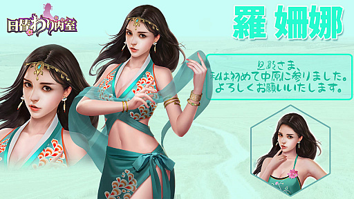画像ギャラリー No.006のサムネイル画像 / 37Games，宮廷闘争・恋愛モバイルゲーム「日替わり内室」の事前登録を開始