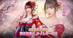 画像ギャラリー No.003のサムネイル画像 / 「日替わり内室」,三上悠亜さんのインタビュー動画が公開に