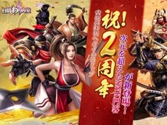「日替わり内室」の2周年を記念したSNKコラボイベントが本日スタート。不知火 舞，服部半蔵，柳生十兵衛，黒子が門客として登場