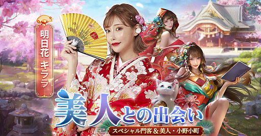 画像ギャラリー No.002のサムネイル画像 / 「日替わり内室」3周年祭の企画として,明日花キララさんが登場するコラボイベントを実施