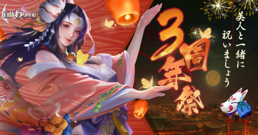画像ギャラリー No.003のサムネイル画像 / 「日替わり内室」と「百花繚乱」がコラボ。柳生十兵衛ら4名が参戦