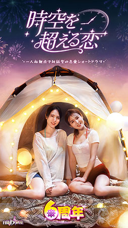 画像ギャラリー No.001のサムネイル画像 / 恋愛ゲーム「日替わり内室」,配信6周年記念イベントを発表。現代を舞台に美人姉妹との恋の駆け引きを一人称視点で楽しめる【PR】