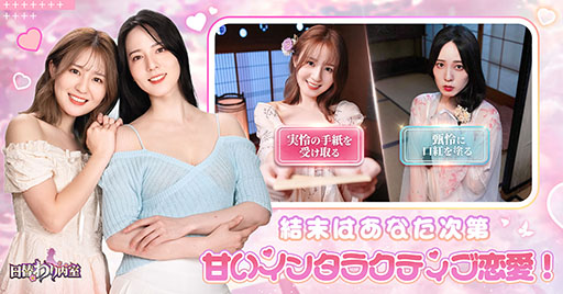 画像ギャラリー No.002のサムネイル画像 / 恋愛ゲーム「日替わり内室」,配信6周年記念イベントを発表。現代を舞台に美人姉妹との恋の駆け引きを一人称視点で楽しめる【PR】