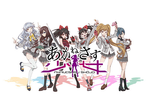 画像ギャラリー No.001のサムネイル画像 / 「あかねさす少女」，スマホ版に加えて，DMM GAMESでPCブラウザゲーム版のリリースも決定。事前登録の受付がスタート