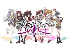 「あかねさす少女」，スマホ版に加えて，DMM GAMESでPCブラウザゲーム版のリリースも決定。事前登録の受付がスタート