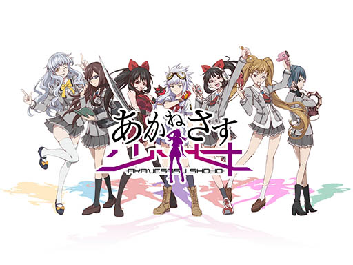 画像ギャラリー No.002のサムネイル画像 / ゲーム版「あかねさす少女」のプロモーションムービーが公開に。バトルシーンや主人公「ナギ」のセリフなどを確認できる