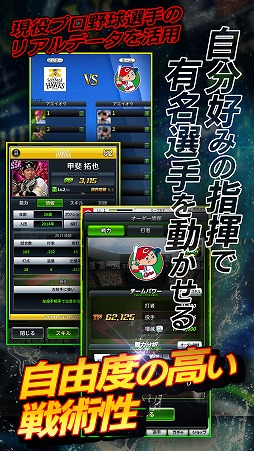 画像ギャラリー No.003のサムネイル画像 / 「劇的采配!プロ野球リバーサル」,クローズドβテストが近日実施予定