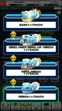 画像ギャラリー No.005のサムネイル画像 / 「劇的采配！プロ野球リバーサル」，Android版のクローズドβテストがスタート