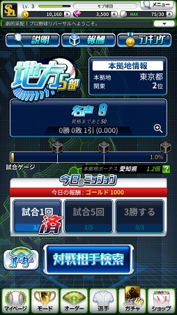 画像ギャラリー No.006のサムネイル画像 / 「劇的采配！プロ野球リバーサル」，Android版のクローズドβテストがスタート