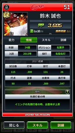 画像ギャラリー No.007のサムネイル画像 / 「劇的采配！プロ野球リバーサル」，Android版のクローズドβテストがスタート