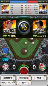 画像ギャラリー No.003のサムネイル画像 / 新作プロ野球ゲーム「劇的采配！プロ野球リバーサル」の事前登録受付が本日スタート