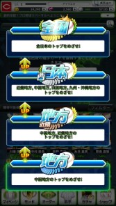 画像ギャラリー No.004のサムネイル画像 / 新作プロ野球ゲーム「劇的采配！プロ野球リバーサル」の事前登録受付が本日スタート