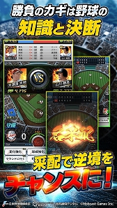 画像ギャラリー No.002のサムネイル画像 / 「劇的采配!プロ野球リバーサル」の正式サービスがスタート
