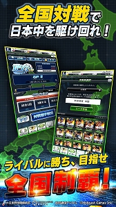 画像ギャラリー No.004のサムネイル画像 / 「劇的采配!プロ野球リバーサル」の正式サービスがスタート