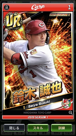 画像ギャラリー No.006のサムネイル画像 / 「劇的采配!プロ野球リバーサル」の正式サービスがスタート