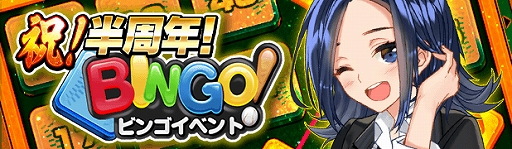 画像ギャラリー No.004のサムネイル画像 / 「劇的采配!プロ野球リバーサル」,10連無料ガチャやログインボーナスなど「半周年キャンペーン」が開催