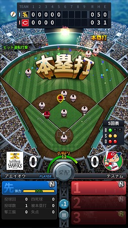 画像ギャラリー No.002のサムネイル画像 / 「劇的采配！プロ野球リバーサル」，Android版のCBT参加者を募集