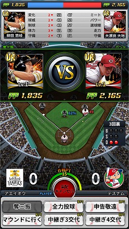 画像ギャラリー No.003のサムネイル画像 / 「劇的采配！プロ野球リバーサル」，Android版のCBT参加者を募集
